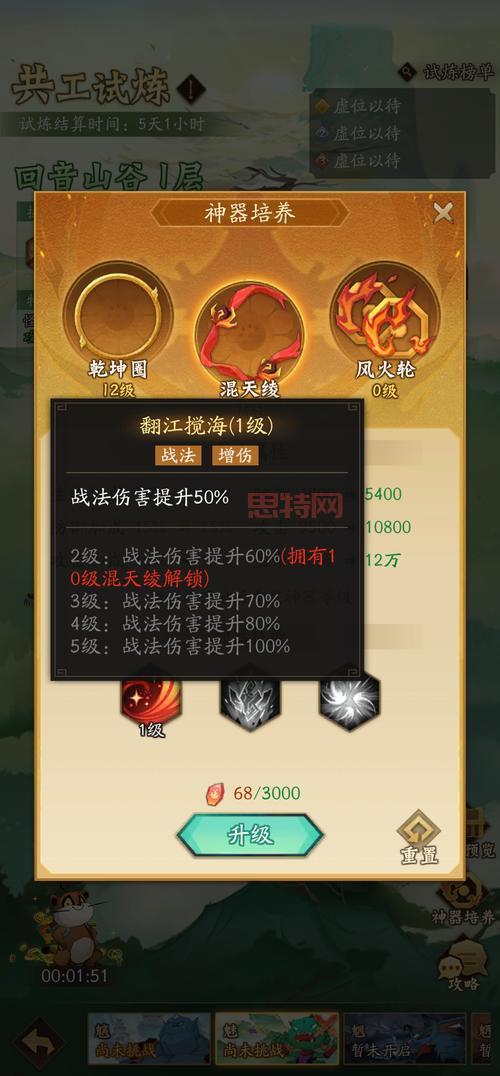 神仙道游戏攻略:从新手入门到进阶玩法,带你快速升级修仙!