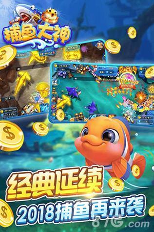捕鱼游戏网:海量捕鱼游戏免费下载,尽享捕鱼乐趣!