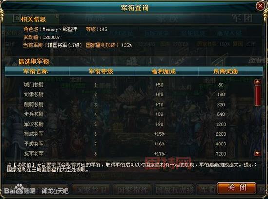 御龙在天扇子技能攻略：最强输出流派解析