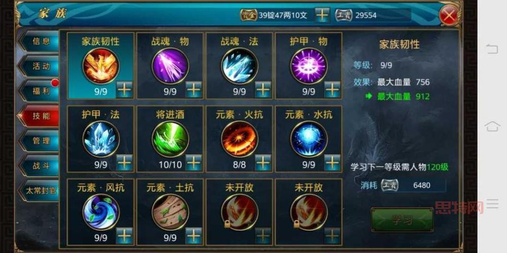 御龙在天扇子技能攻略：最强输出流派解析