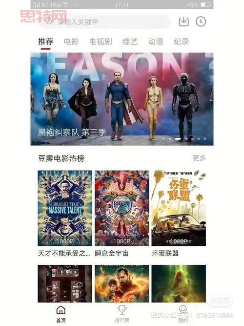 美剧巴士：下载、观看、追剧，一站式美剧服务平台