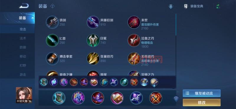 好运姐出装技巧：教你如何更大化伤害，轻松打爆对面！