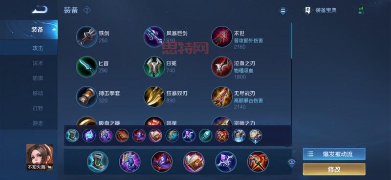 好运姐出装技巧:教你如何更大化伤害,轻松打爆对面!