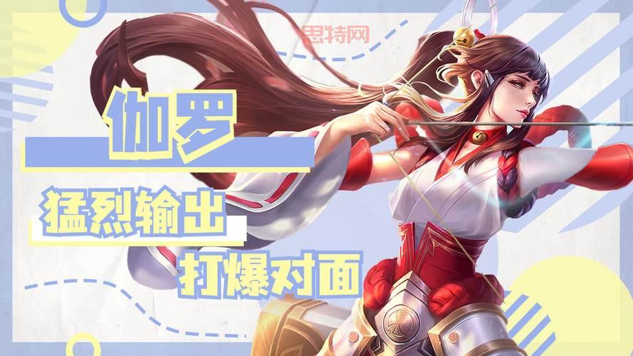 好运姐出装技巧:教你如何更大化伤害,轻松打爆对面!