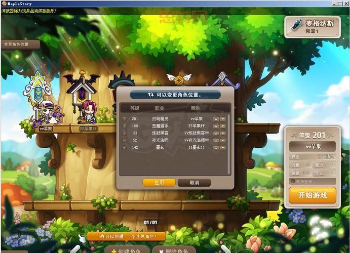 冒险岛双弩加点攻略:打造最强输出流