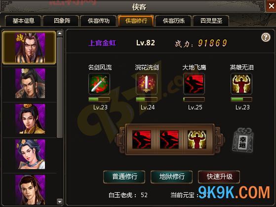 4399绝代双骄答题器:武侠外传攻略,答题礼包,应有尽有!