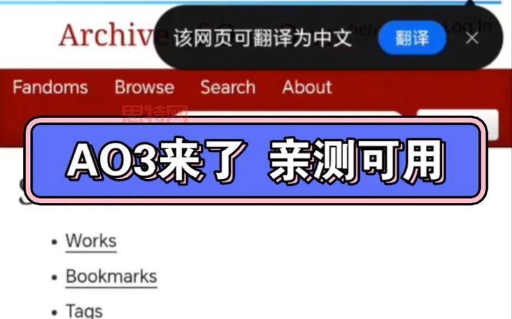 AO3官方网站入口：最新可用链接汇总，轻松访问！