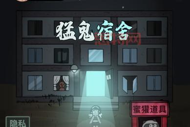 猛鬼宿舍修改版:作弊菜单,体验最爽快的塔防游戏!