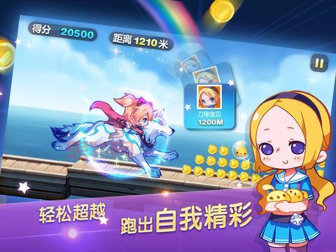 天天酷跑国际版下载：玩转全球跑酷，体验全新乐趣！