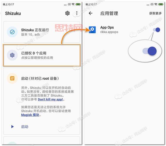 权限狗：比App Ops更强大！全面掌控手机权限