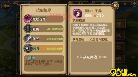 关门放吕布:战力系统详解,新手玩家必看!