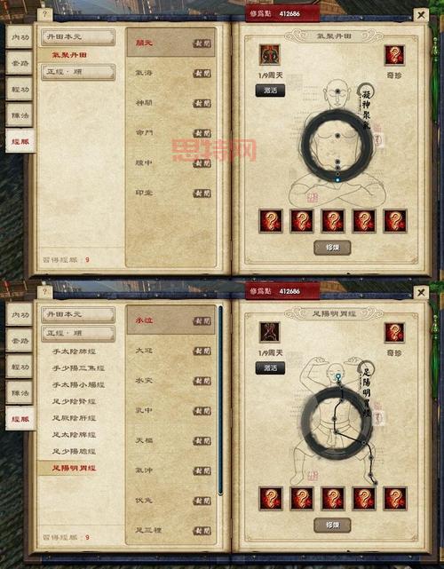 九阴真经太极拳奇遇攻略：解锁太极拳招式技巧