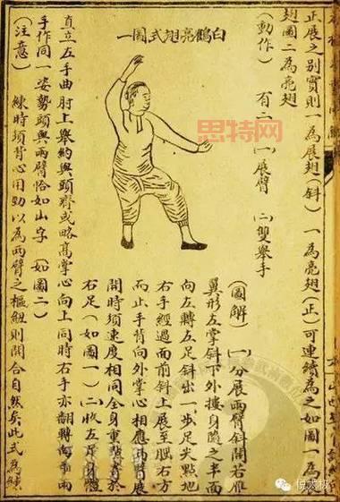 九阴真经太极拳奇遇攻略：解锁太极拳招式技巧