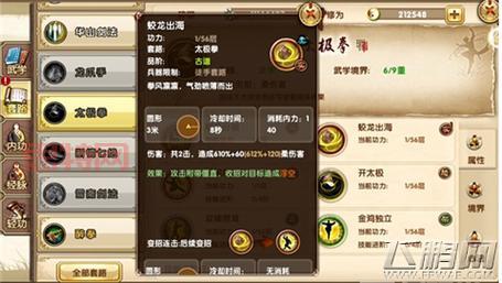 九阴真经太极拳奇遇攻略：解锁太极拳招式技巧