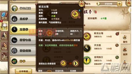 九阴真经太极拳奇遇攻略：解锁太极拳招式技巧