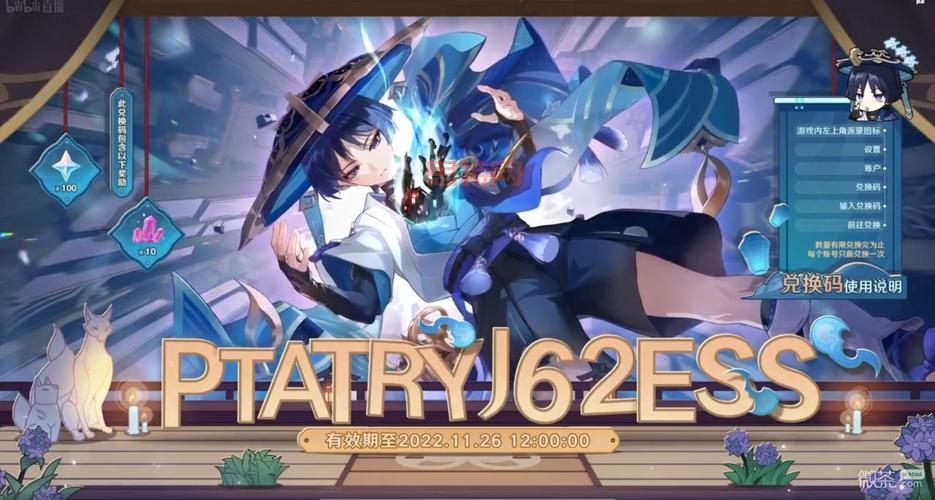 原神3.4前瞻直播时间确定!1月6日晚8点不见不散!