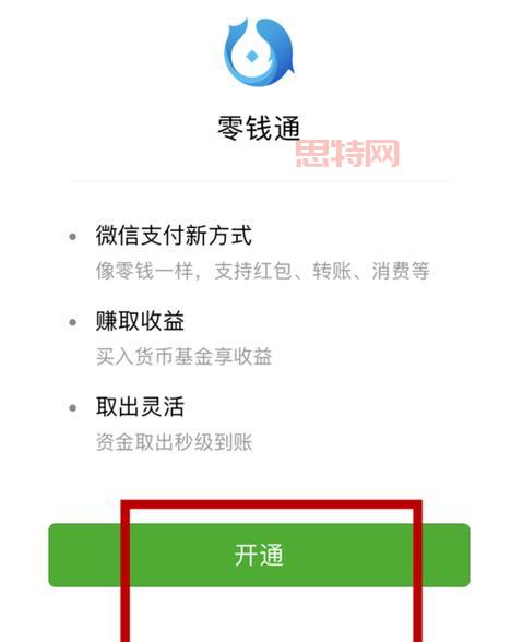 微信余额修改工具：快速修改微信余额，仿真实用，毫无破绽！