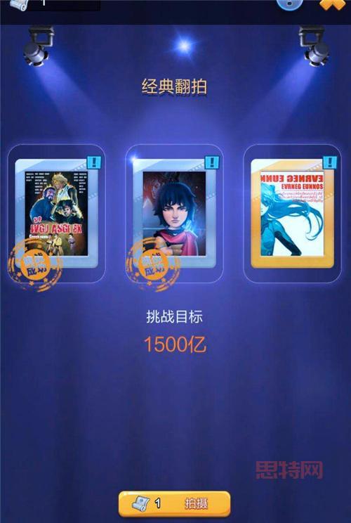 票房大卖王:打造你的电影帝国,成为票房之王!