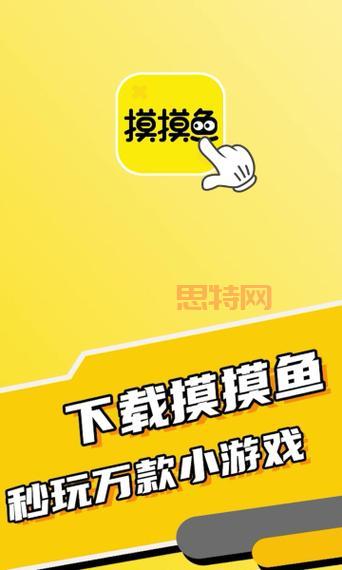 摸摸鱼下载app:高品质游戏聚合平台,玩游戏就来这!