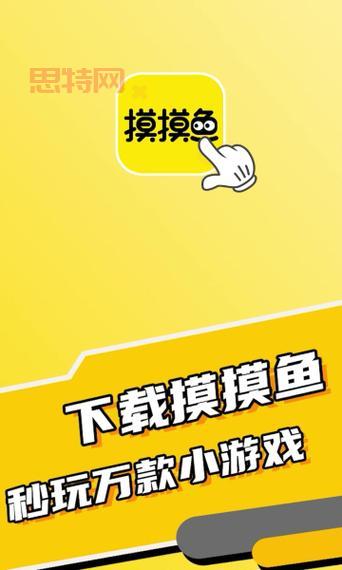 摸摸鱼下载app：高品质游戏聚合平台，玩游戏就来这！
