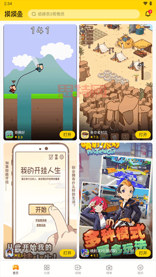 摸摸鱼下载app:高品质游戏聚合平台,玩游戏就来这!