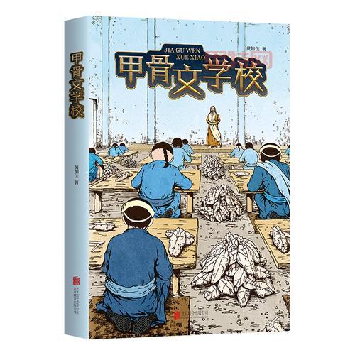 荒作为神的使者 最初降临在哪里