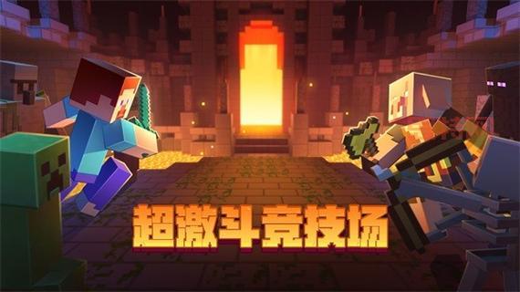 我的世界手游下载:免费正版,原汁原味体验!