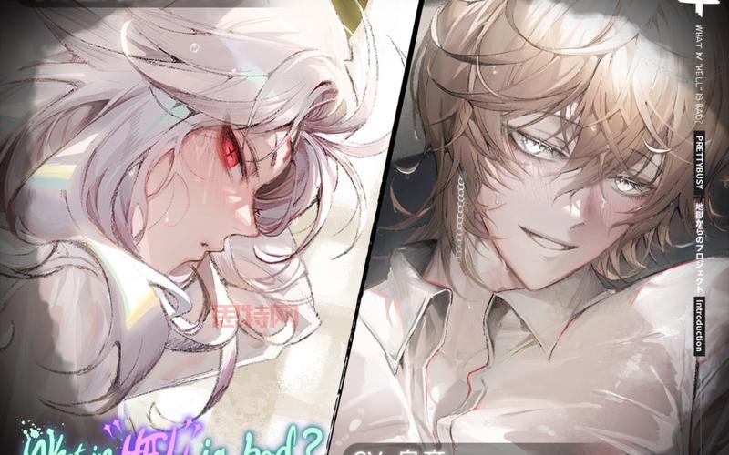 地狱有什么不好官网地址：四个恶魔男主等你邂逅！