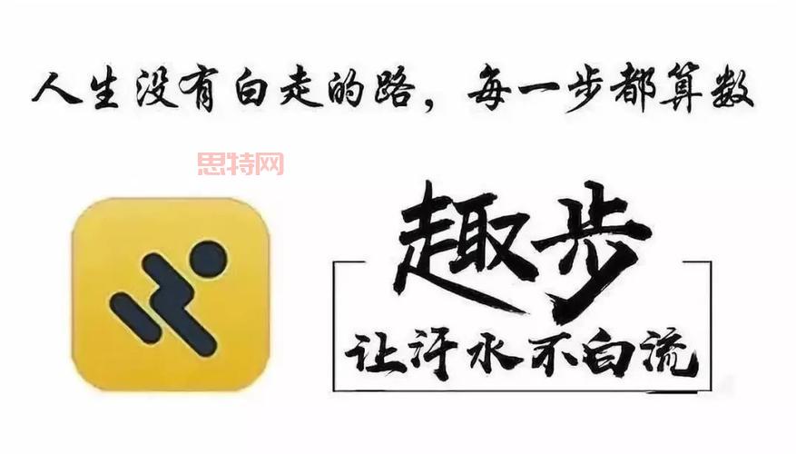 趣步APP最新版下载：免费下载，走路就能赚，快来试试！