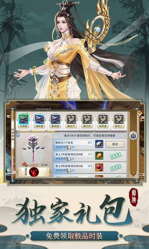 神雕侠侣2婚烟系统奖励揭秘：结发夫妻专属福利，快来体验浪漫江湖