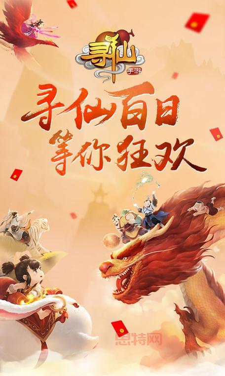 寻仙手游官网下载：v7.5.4.1版本，5.7G震撼来袭