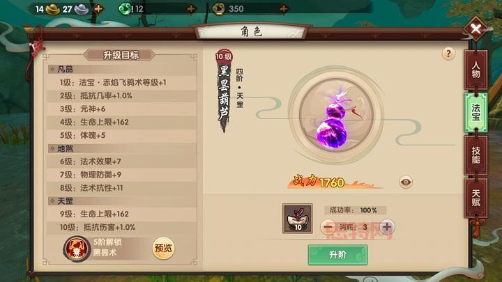 寻仙手游官网下载：v7.5.4.1版本，5.7G震撼来袭