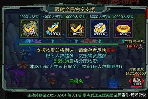 像素危城官方赠送福利！最新礼包码速速领取！