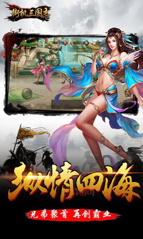 妖娆三国绝色妃子：2.5D国战策略，精彩三国世界