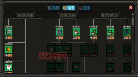 上帝之城：监狱帝国：存档修改详解，轻松掌握游戏技巧！