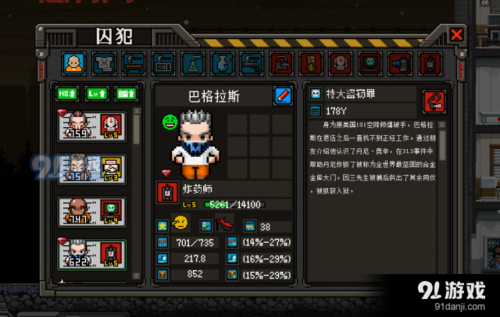 上帝之城:监狱帝国:存档修改详解,轻松掌握游戏技巧!
