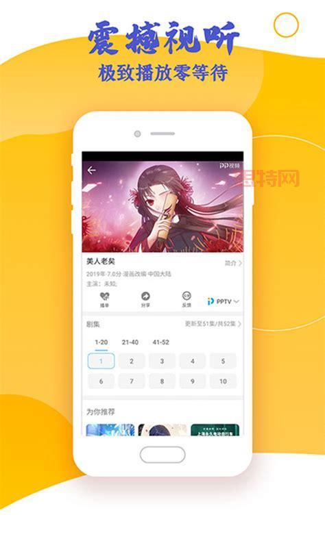 香草视频APP下载:豌豆荚提供安卓版下载,历史版本、最新版任你选择