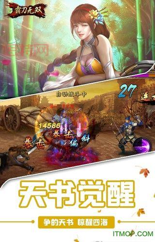 刀锋无双2无敌手游安卓版：历史战争题材，精妙技能连招
