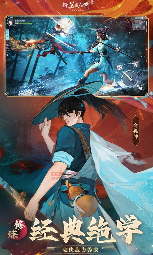 笑傲江湖3D手游：2023年最值得期待的武侠手游！