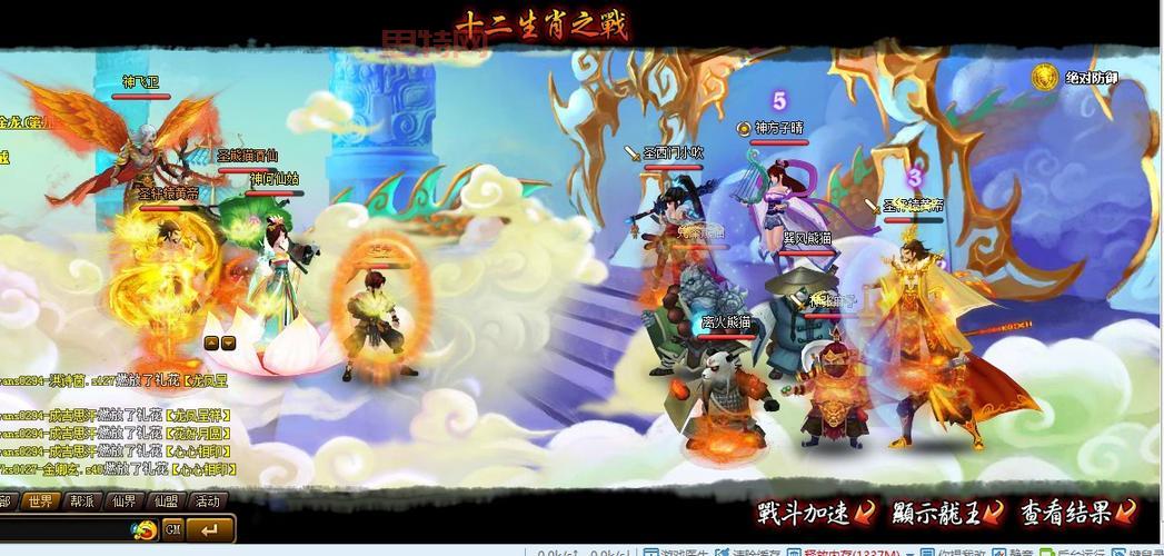 神仙道十二生肖:二重天挑战技巧,轻松应对高难度关卡!