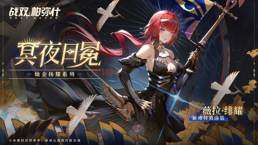 战双涂装研发福利大放送!绮愿稚梦等超值奖励等你拿!