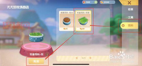 摩尔庄园手游挤奶攻略:奶牛产奶全流程解析