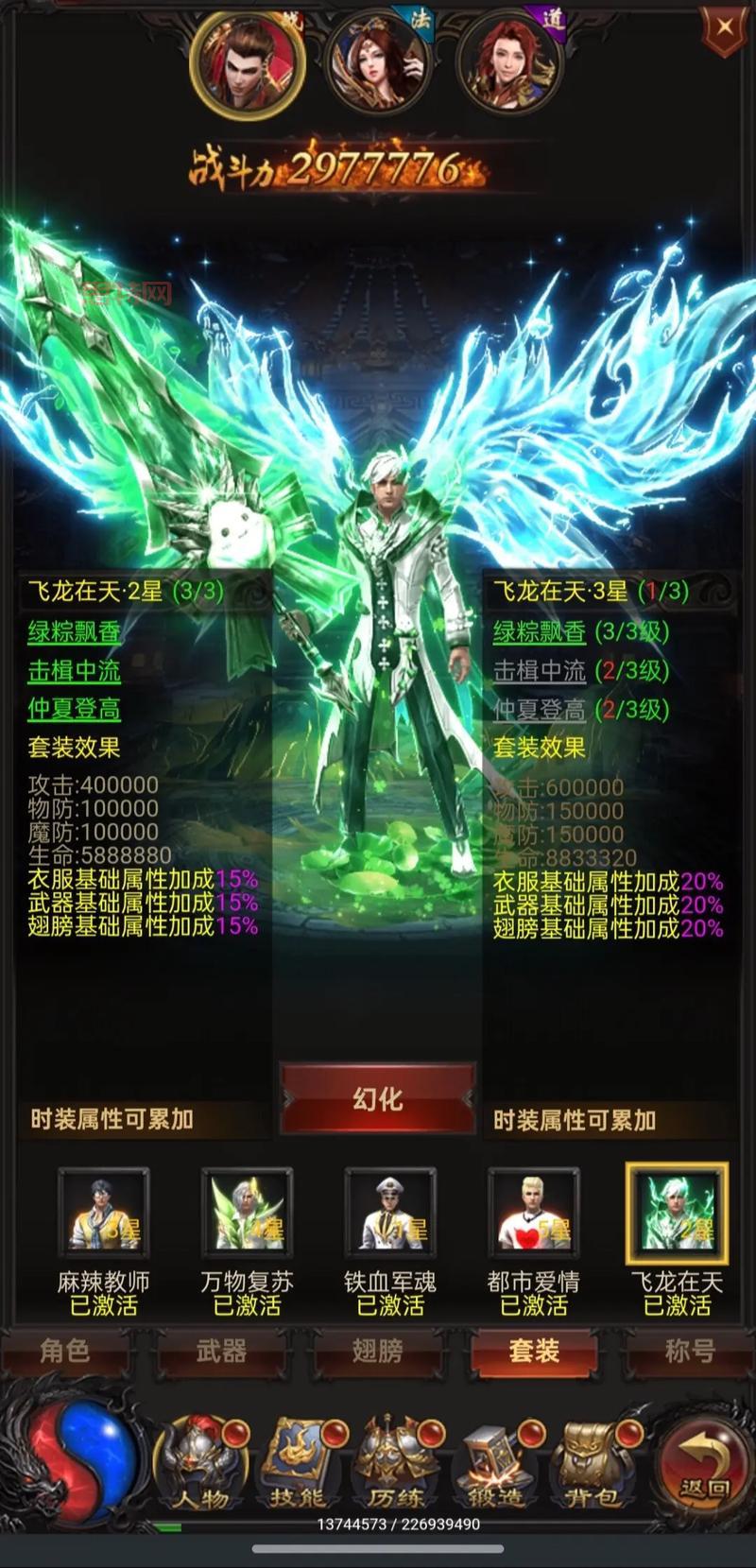 蓝月至尊传奇:经典回归,再续兄弟情!