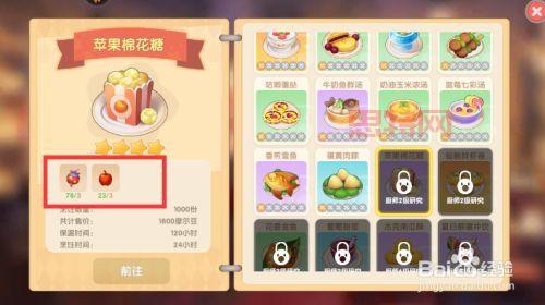 摩尔庄园棉花糖豆浆 教程:材料、步骤全解析