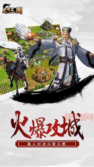 乐游三国:经典回合制RPG页游,带你领略三国风云