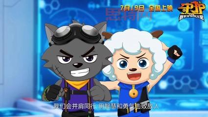 喜羊羊与灰太狼 全530集 国语中文字幕 720P高清MP4下载
