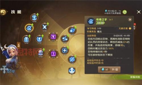 龙之谷手游祭司技能加点攻略:PVEPVP流派详解