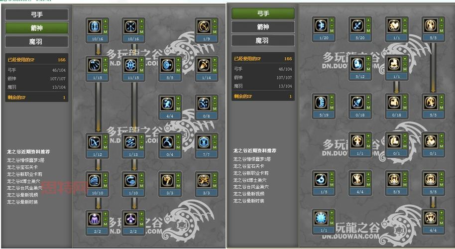 龙之谷手游祭司技能加点攻略:PVEPVP流派详解