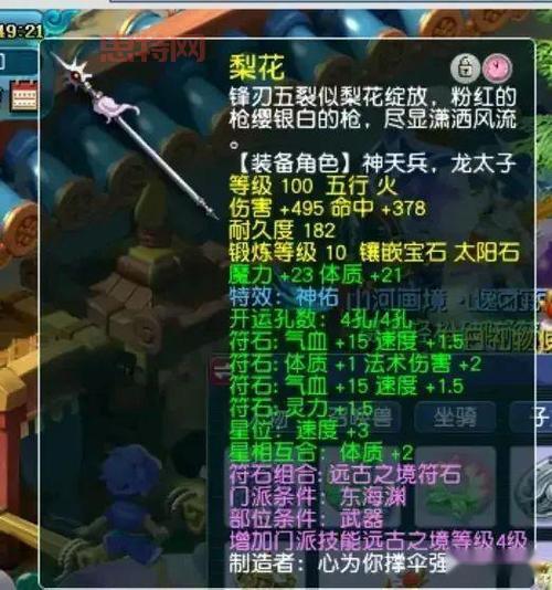 梦幻法宝属性搭配：金木水火土，五行相生相克，提升法宝效果