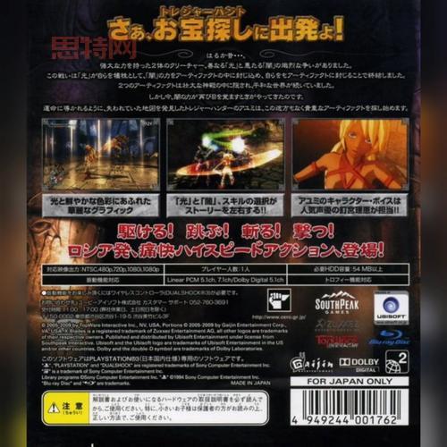 鬼刃PS3日文ISO下载:动作冒险游戏,扮演女英雄,独特画风等你体验!